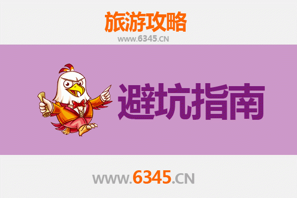 重庆秀山旅游全攻略：资深博主亲授的几大忠告与须知