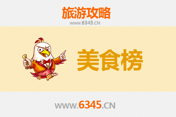 重庆秀山美食排行榜前十名：舌尖上的土家风情