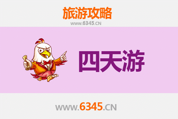 重庆秀山四天三夜深度游攻略及预算指南