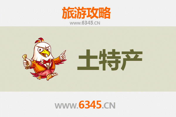 重庆秀山旅游必带土特产推荐 | 资深博主精选攻略
