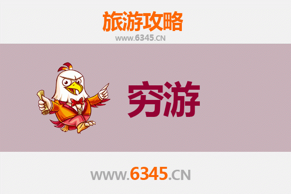 重庆秀山一个人穷游全攻略：预算500元玩转边城秘境
