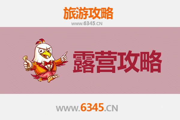 重庆秀山周边露营胜地全攻略：星空下的自然秘境