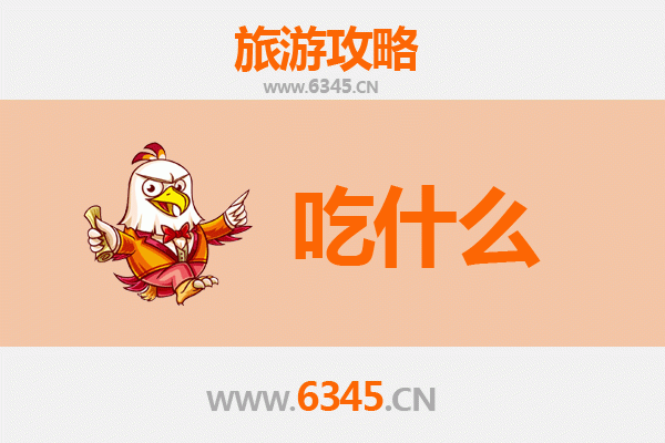 重庆秀山美食必吃清单：舌尖上的土家风情